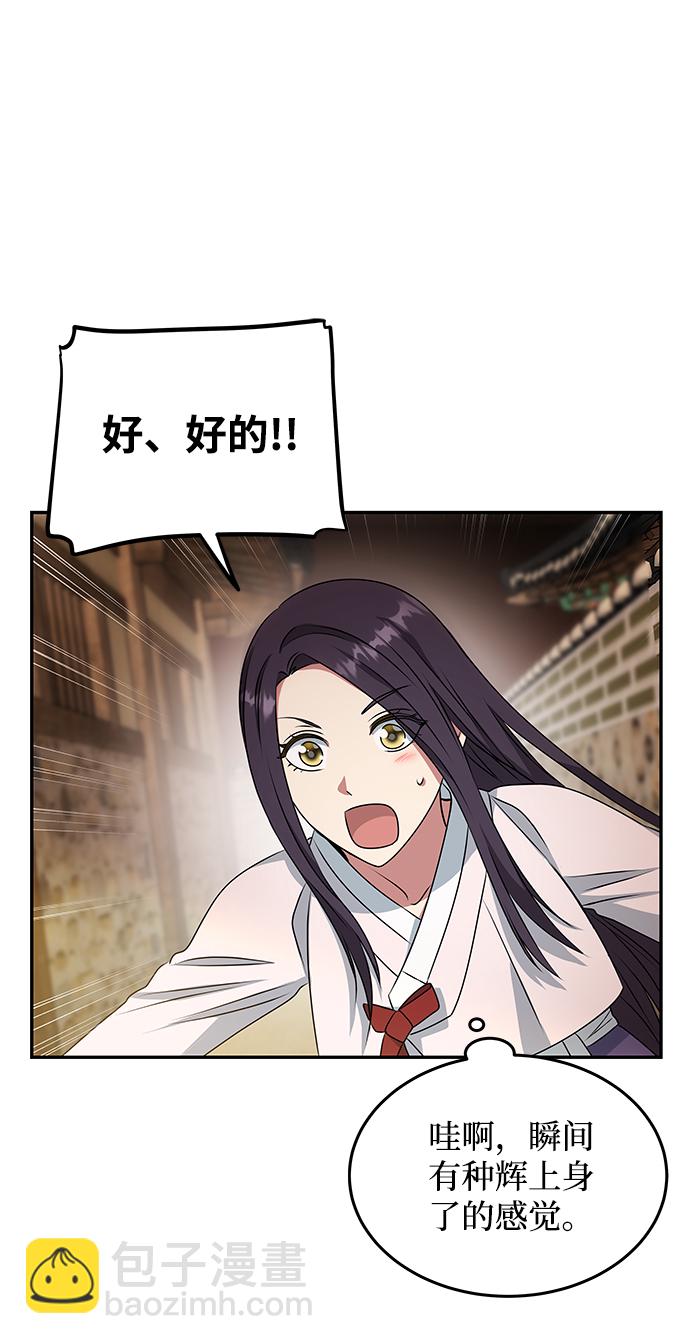 絕對不可以NG - [第15話] 誤會(1/2) - 4