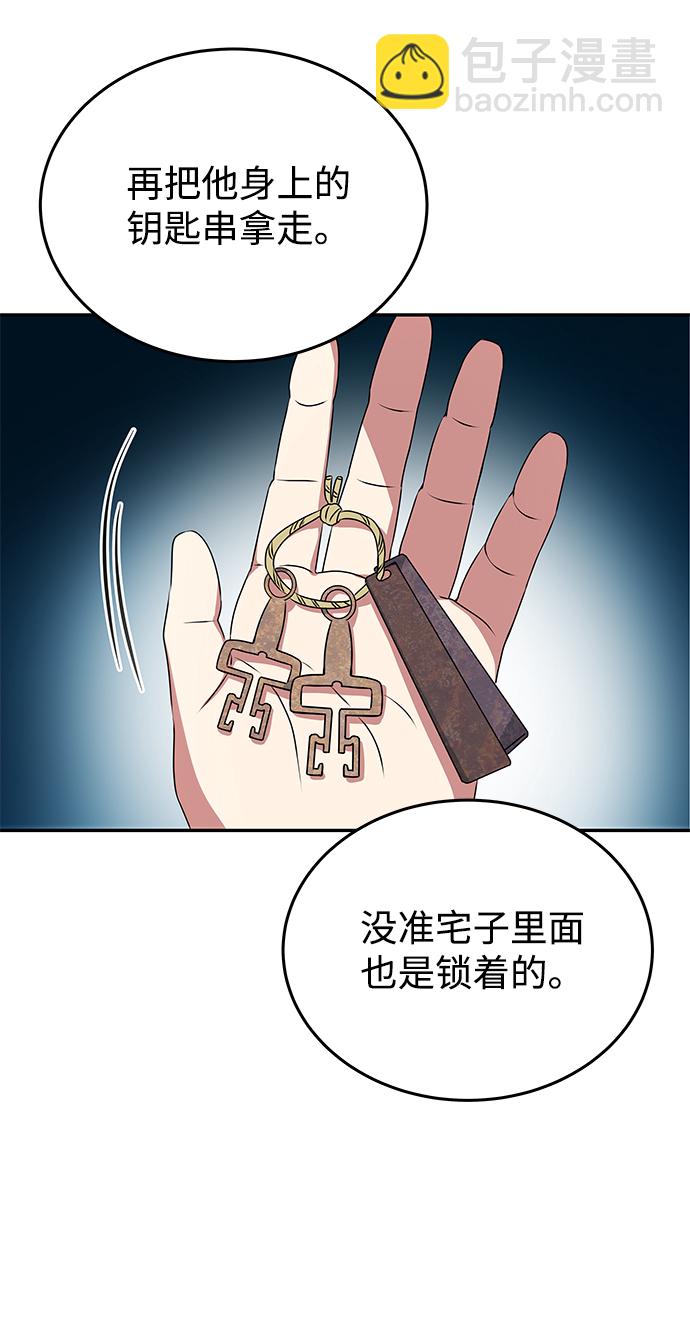 絕對不可以NG - [第15話] 誤會(1/2) - 6