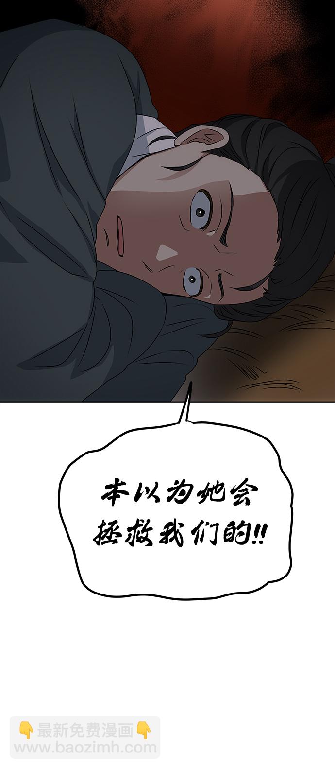 絕對不可以NG - [第15話] 誤會(1/2) - 4