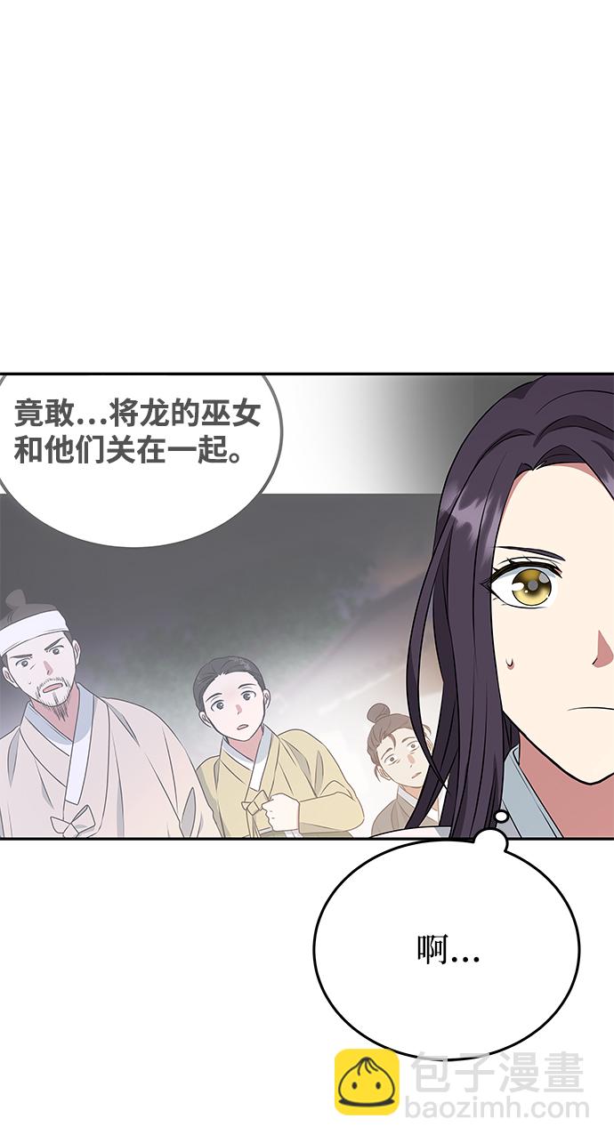絕對不可以NG - [第15話] 誤會(1/2) - 2