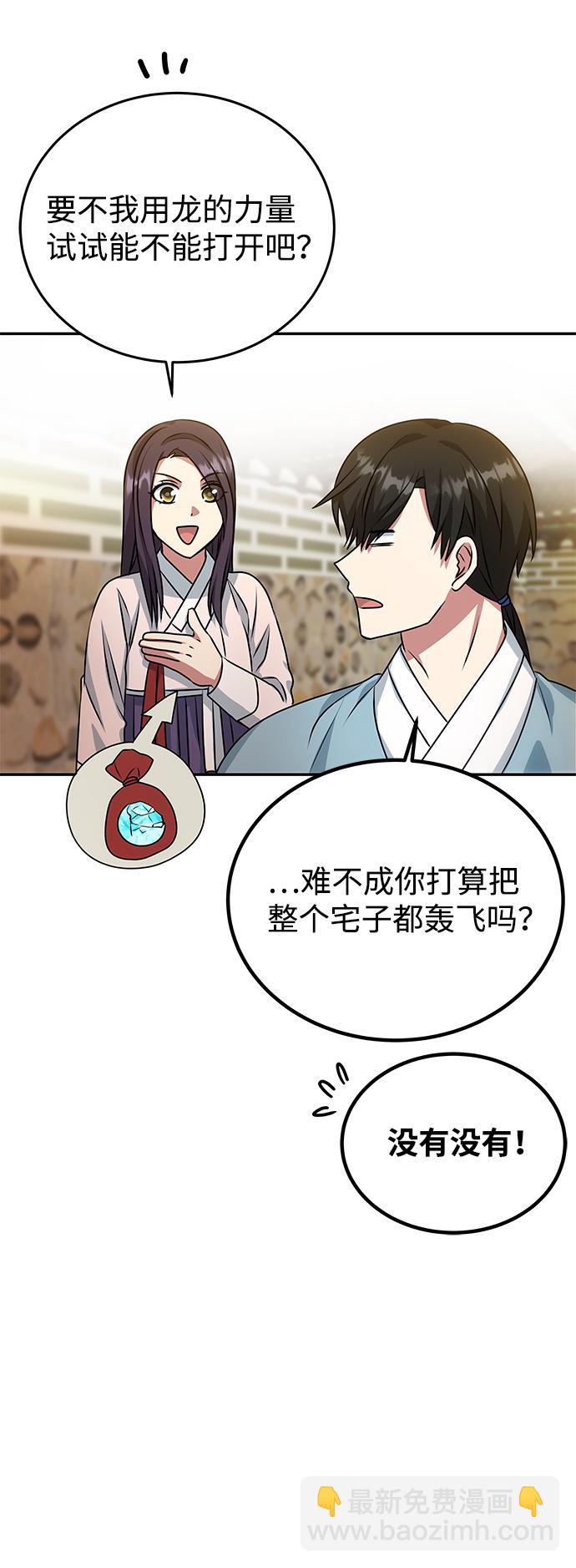 絕對不可以NG - [第15話] 誤會(1/2) - 1