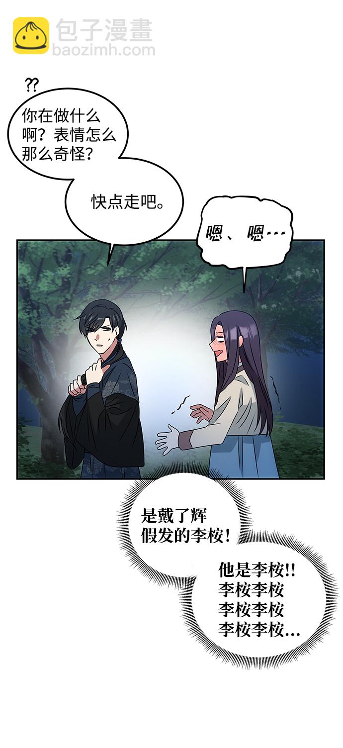 絕對不可以NG - [第3話] 電視劇《花野》(1/3) - 1