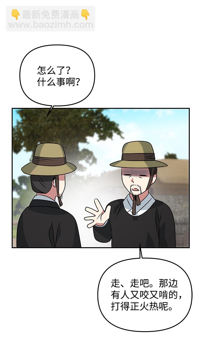 絕對不可以NG - [第21話] 男人的真面目(1/2) - 4