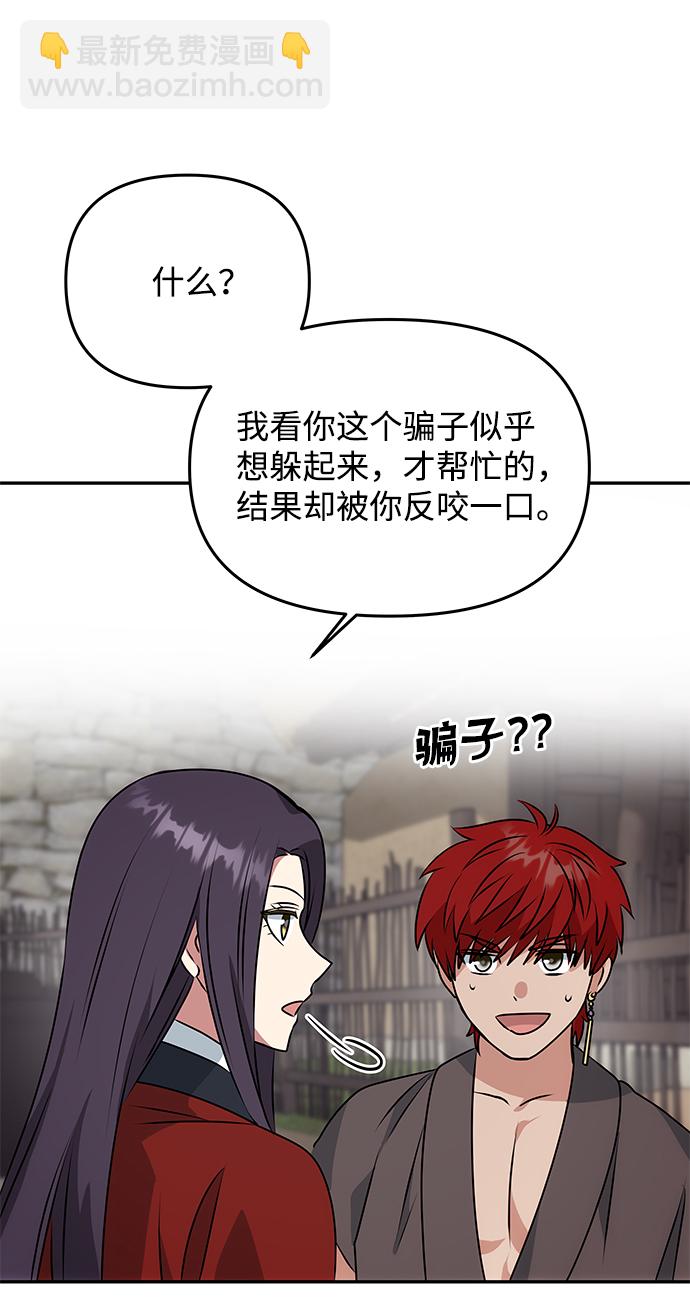 絕對不可以NG - [第21話] 男人的真面目(1/2) - 2