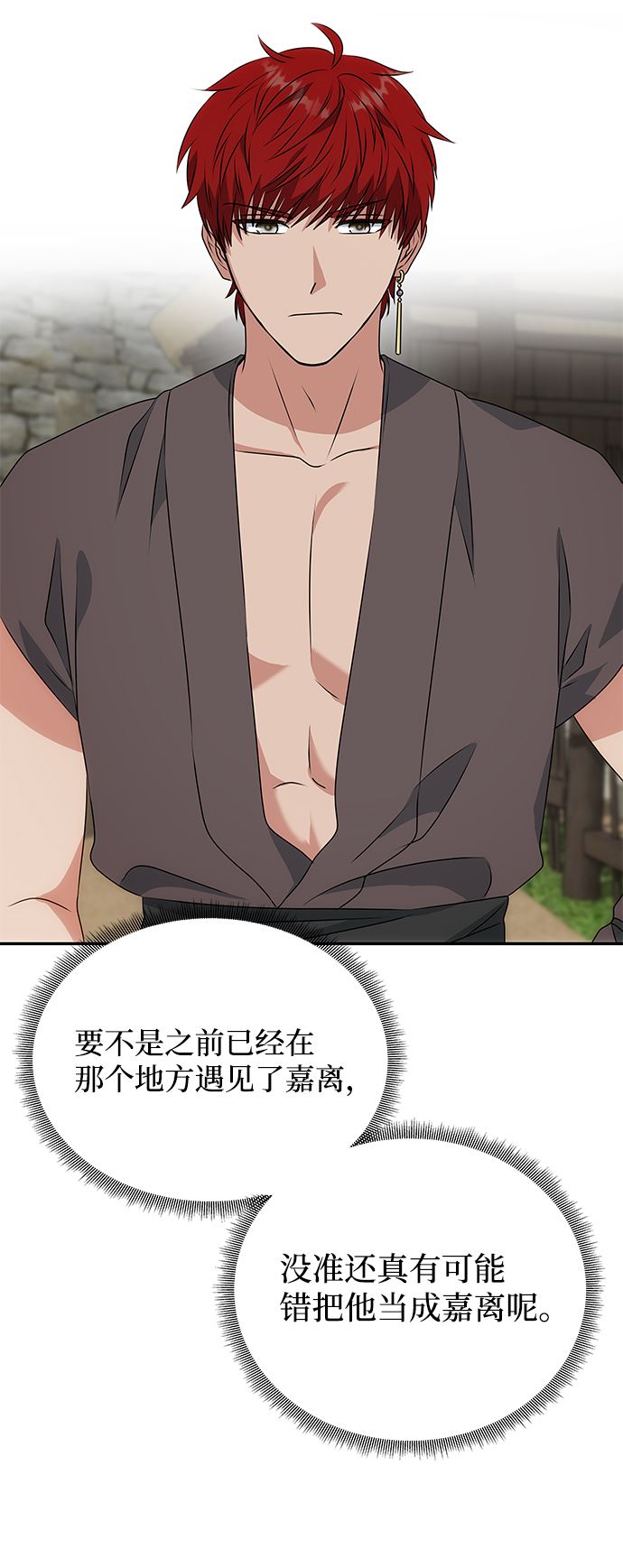 絕對不可以NG - [第21話] 男人的真面目(1/2) - 5