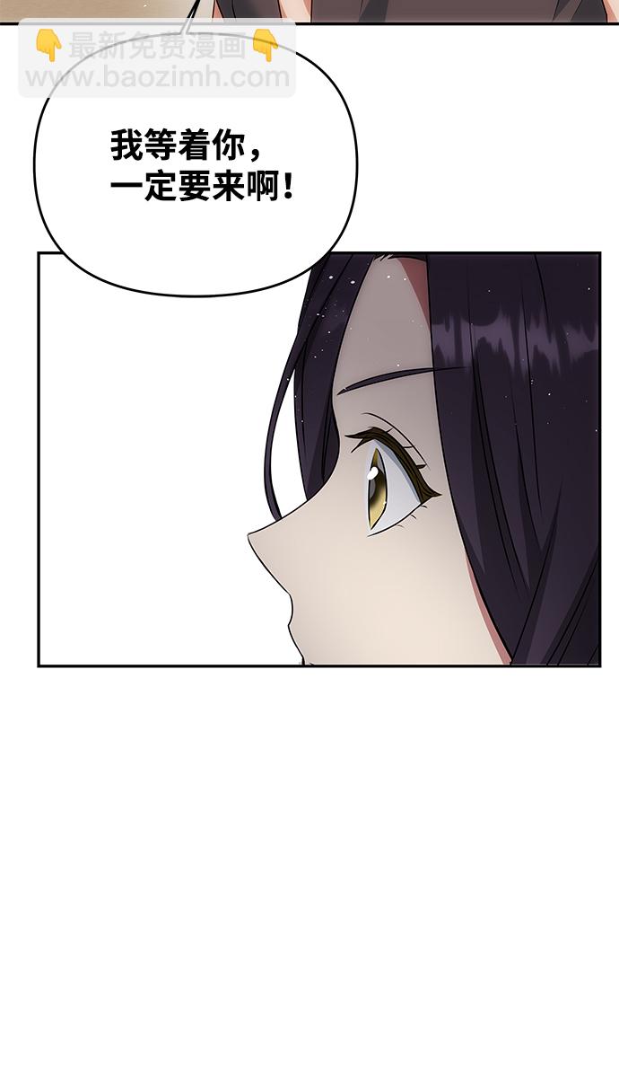 絕對不可以NG - [第21話] 男人的真面目(1/2) - 2