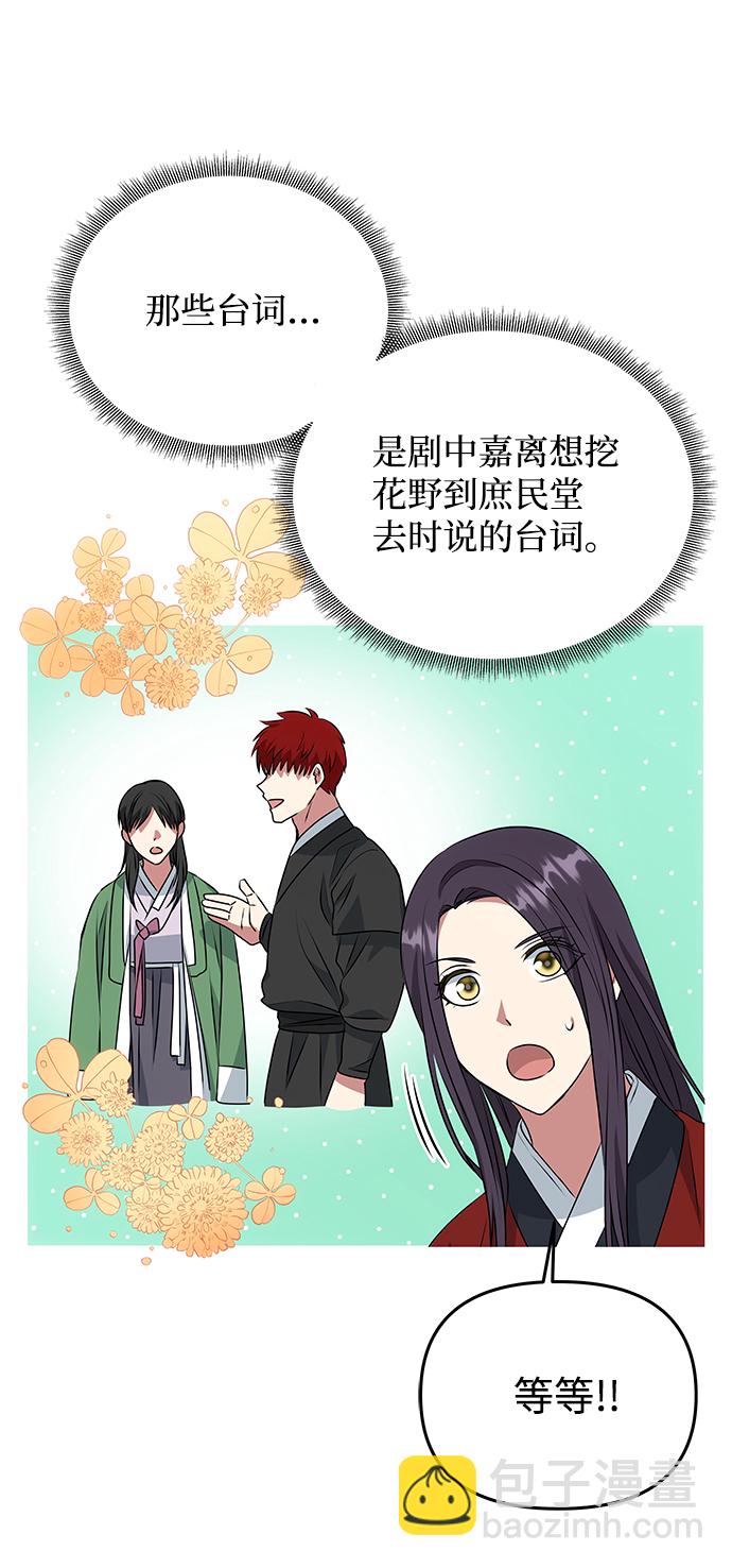 絕對不可以NG - [第21話] 男人的真面目(1/2) - 3