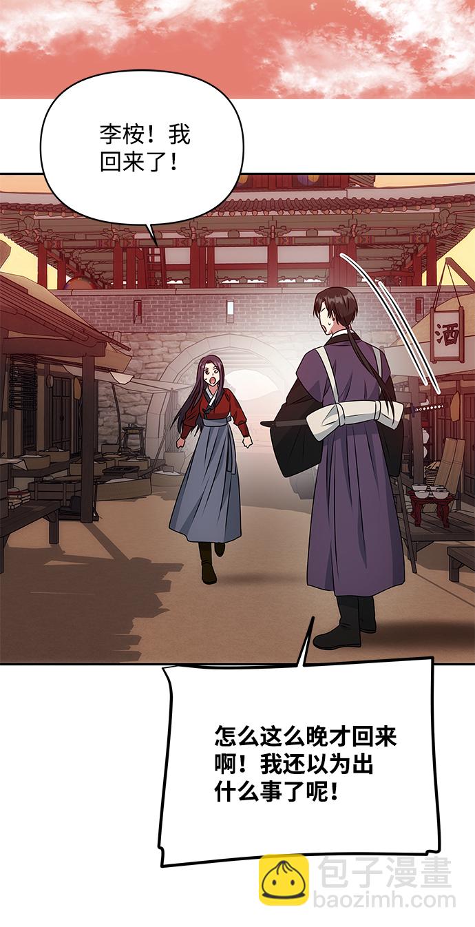 絕對不可以NG - [第21話] 男人的真面目(1/2) - 8