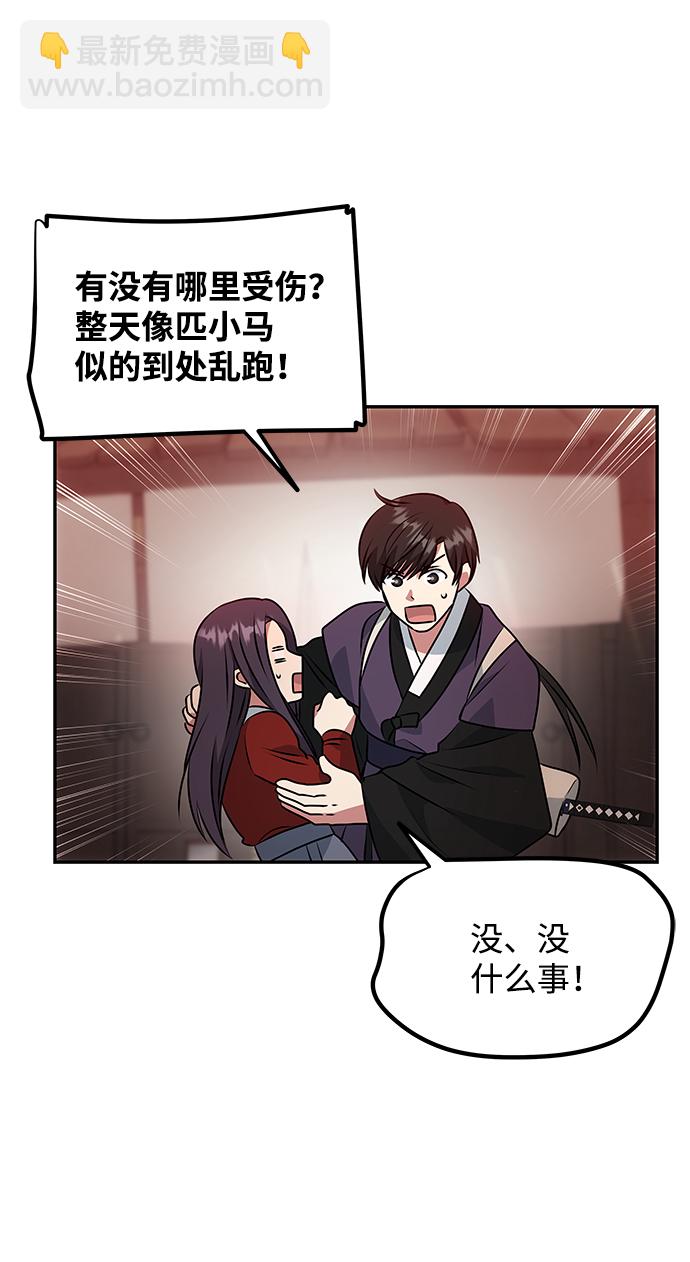 絕對不可以NG - [第21話] 男人的真面目(1/2) - 1