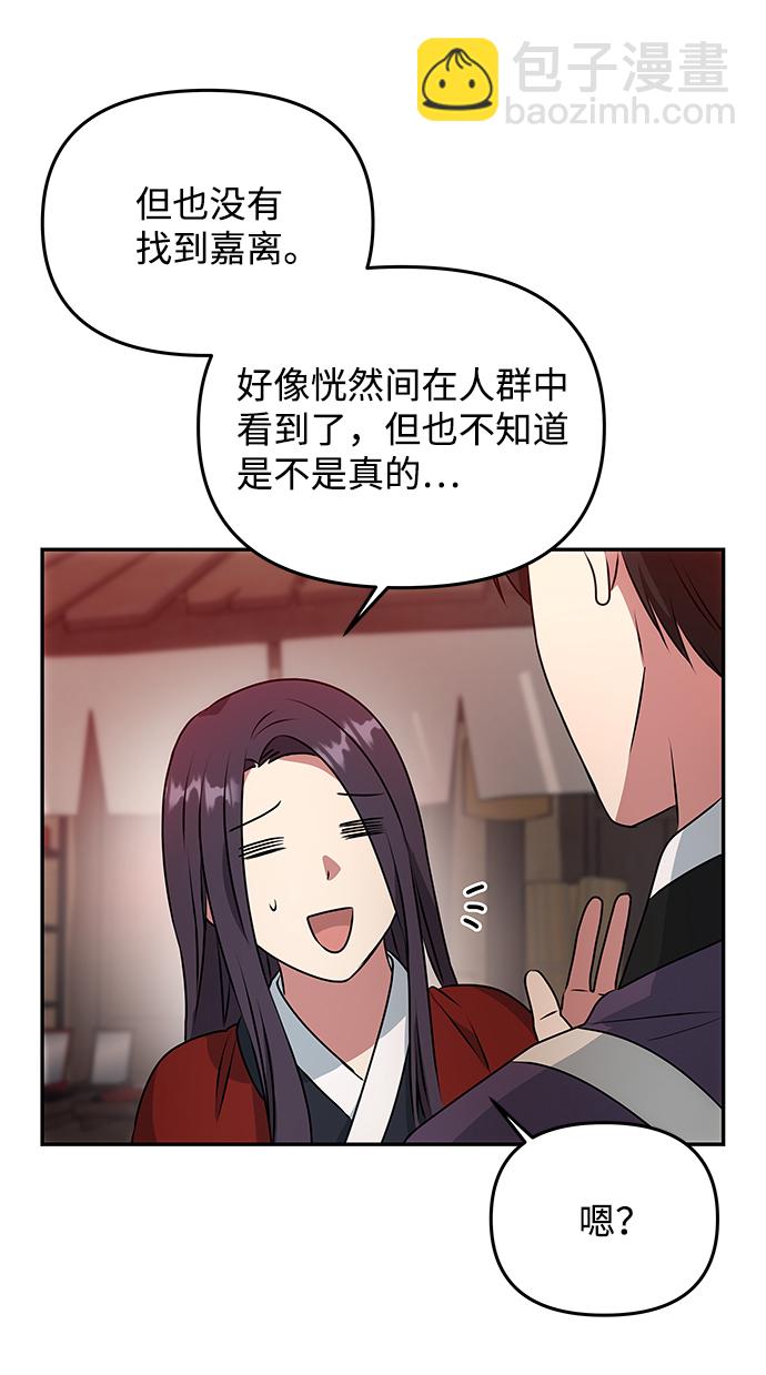 絕對不可以NG - [第21話] 男人的真面目(1/2) - 2