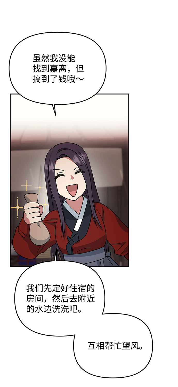 絕對不可以NG - [第21話] 男人的真面目(1/2) - 5