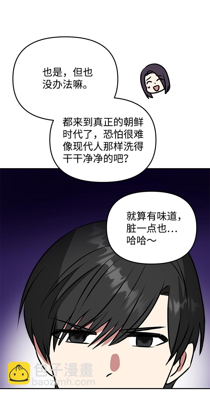 絕對不可以NG - [第21話] 男人的真面目(1/2) - 8