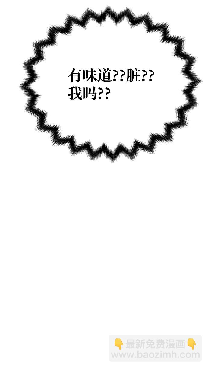 絕對不可以NG - [第21話] 男人的真面目(1/2) - 1