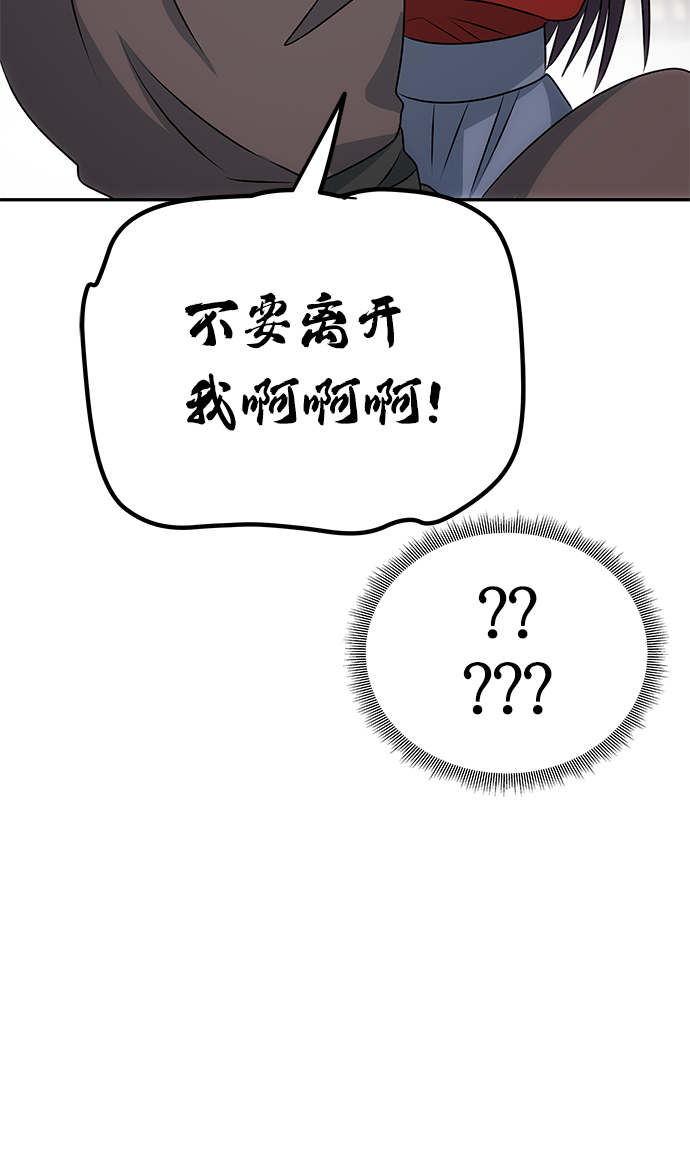 絕對不可以NG - [第21話] 男人的真面目(1/2) - 7