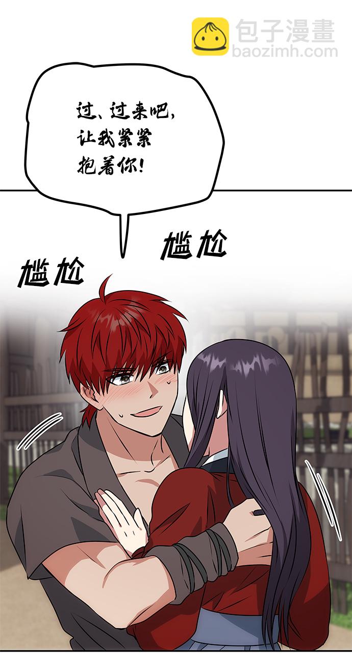 絕對不可以NG - [第21話] 男人的真面目(1/2) - 1