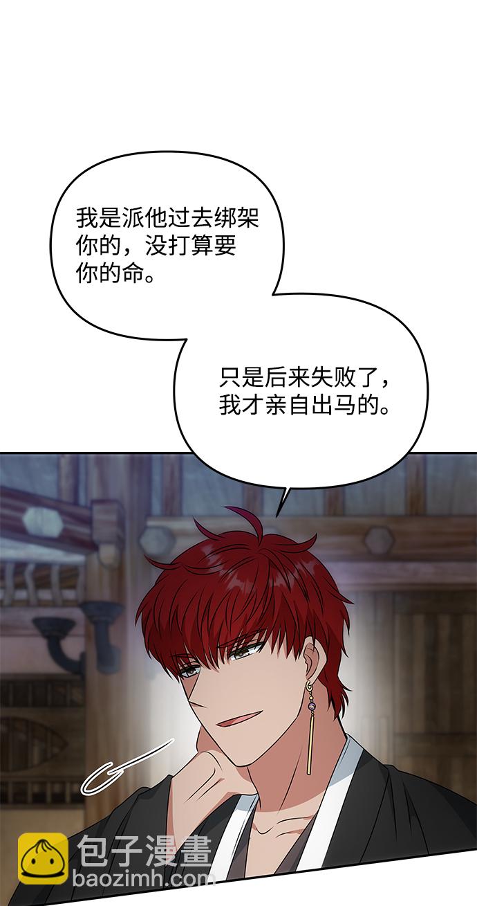 絕對不可以NG - [第23話] 誘惑(1/2) - 4