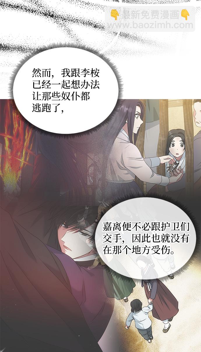 絕對不可以NG - [第23話] 誘惑(1/2) - 7