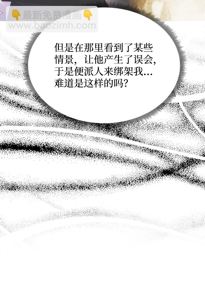 絕對不可以NG - [第23話] 誘惑(1/2) - 8