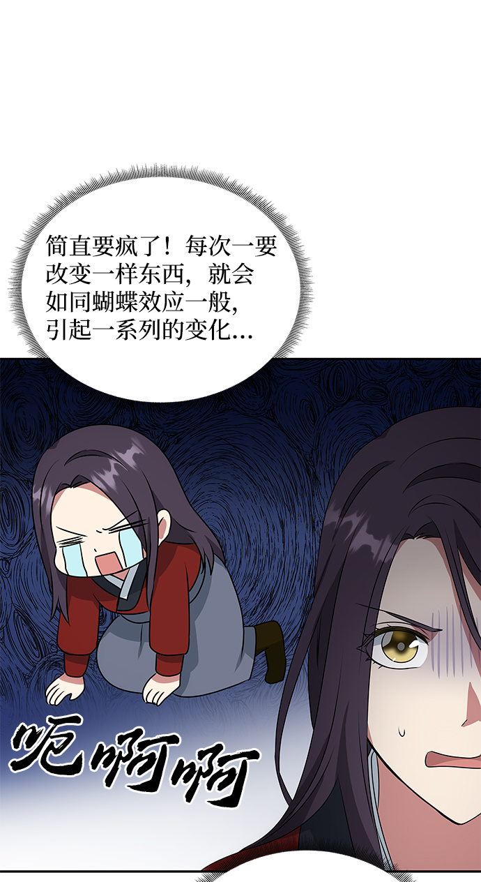 絕對不可以NG - [第23話] 誘惑(1/2) - 1