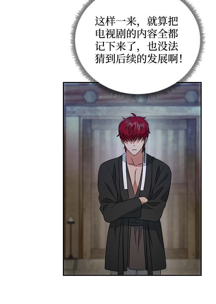 絕對不可以NG - [第23話] 誘惑(1/2) - 2