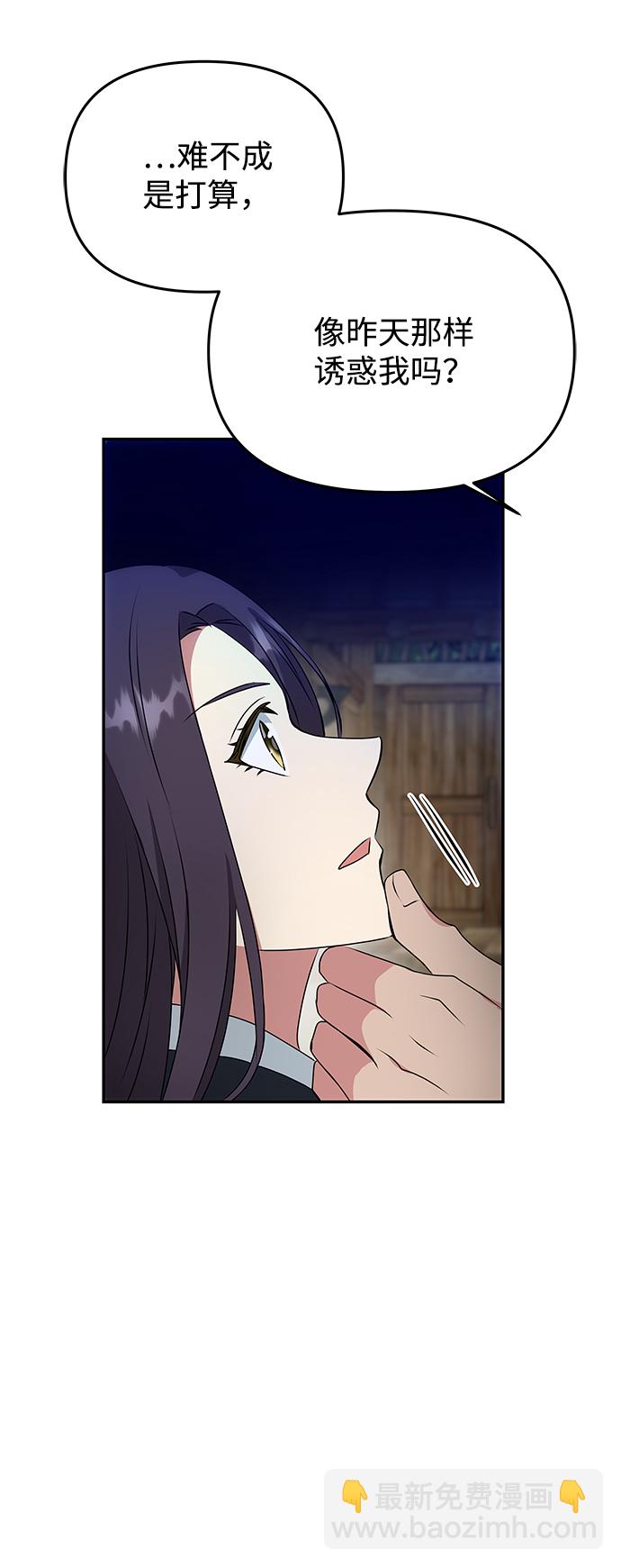 絕對不可以NG - [第23話] 誘惑(1/2) - 4