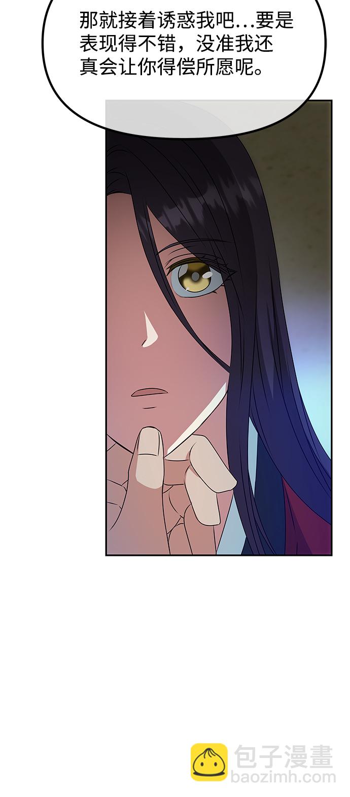 絕對不可以NG - [第23話] 誘惑(1/2) - 8