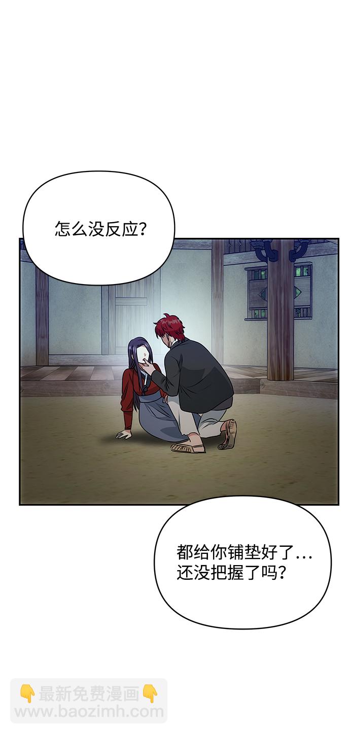 絕對不可以NG - [第23話] 誘惑(1/2) - 1