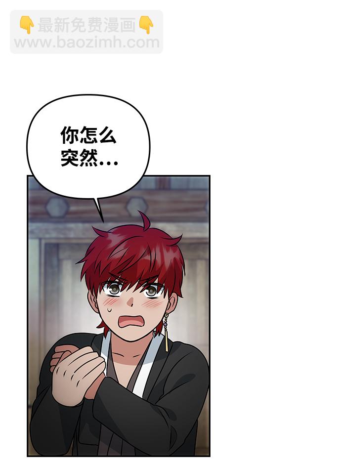 絕對不可以NG - [第23話] 誘惑(1/2) - 6