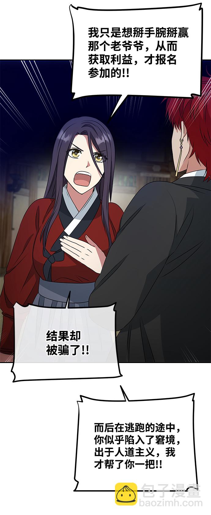 絕對不可以NG - [第23話] 誘惑(1/2) - 7
