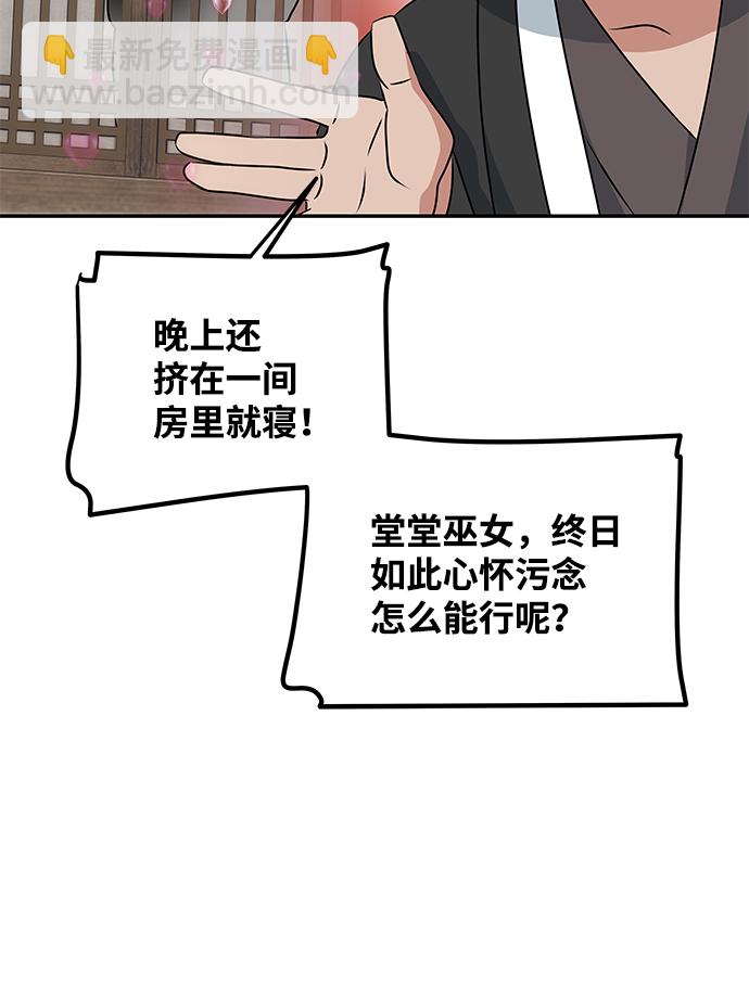 絕對不可以NG - [第23話] 誘惑(1/2) - 5