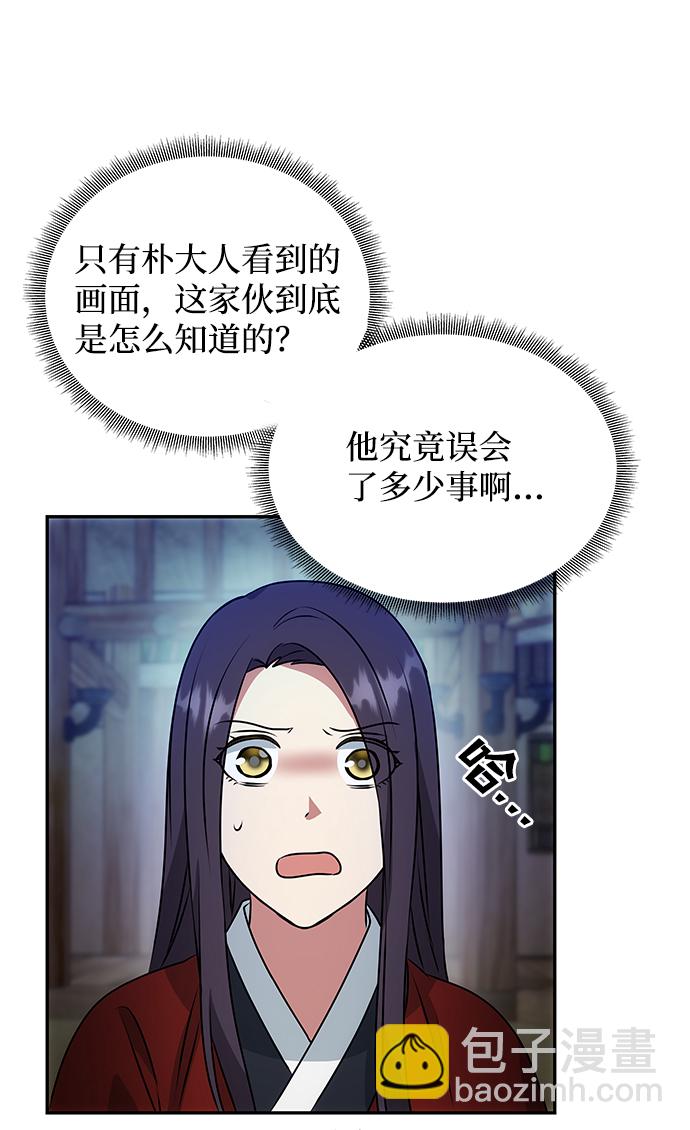 絕對不可以NG - [第23話] 誘惑(1/2) - 6