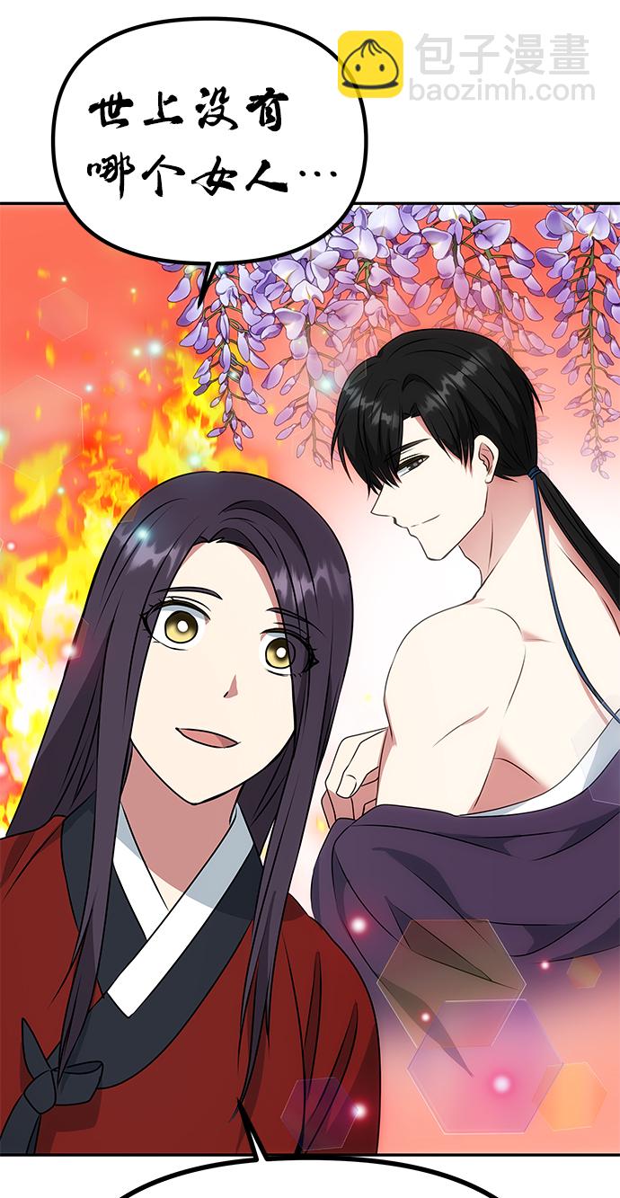 絕對不可以NG - [第23話] 誘惑(1/2) - 1