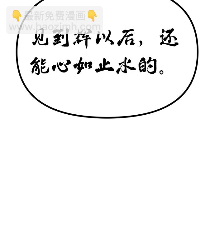 絕對不可以NG - [第23話] 誘惑(1/2) - 2