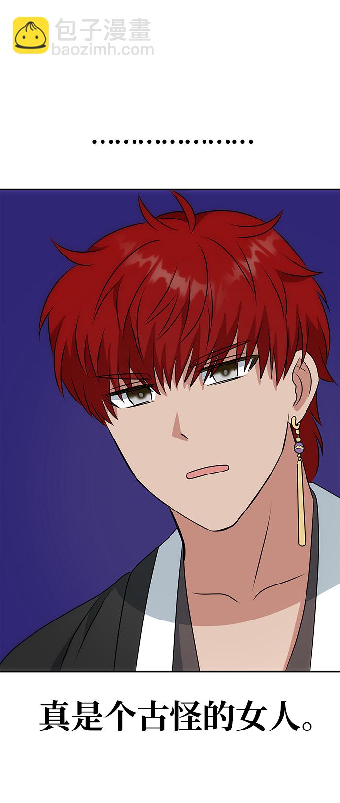 絕對不可以NG - [第23話] 誘惑(1/2) - 3