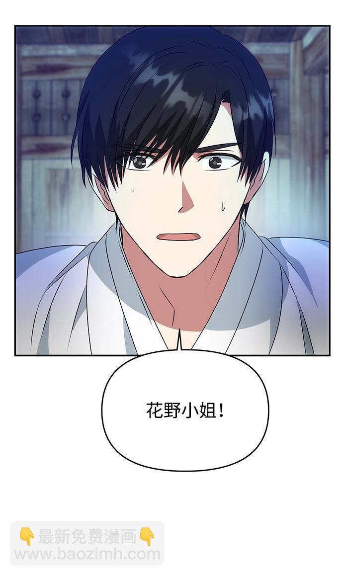 絕對不可以NG - [第23話] 誘惑(1/2) - 8
