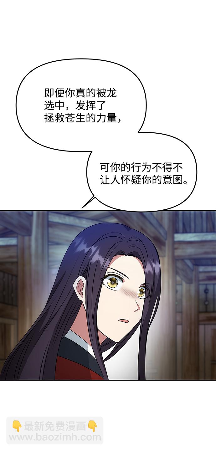 絕對不可以NG - [第23話] 誘惑(1/2) - 2