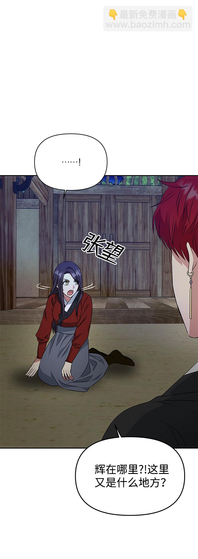 絕對不可以NG - [第23話] 誘惑(1/2) - 6