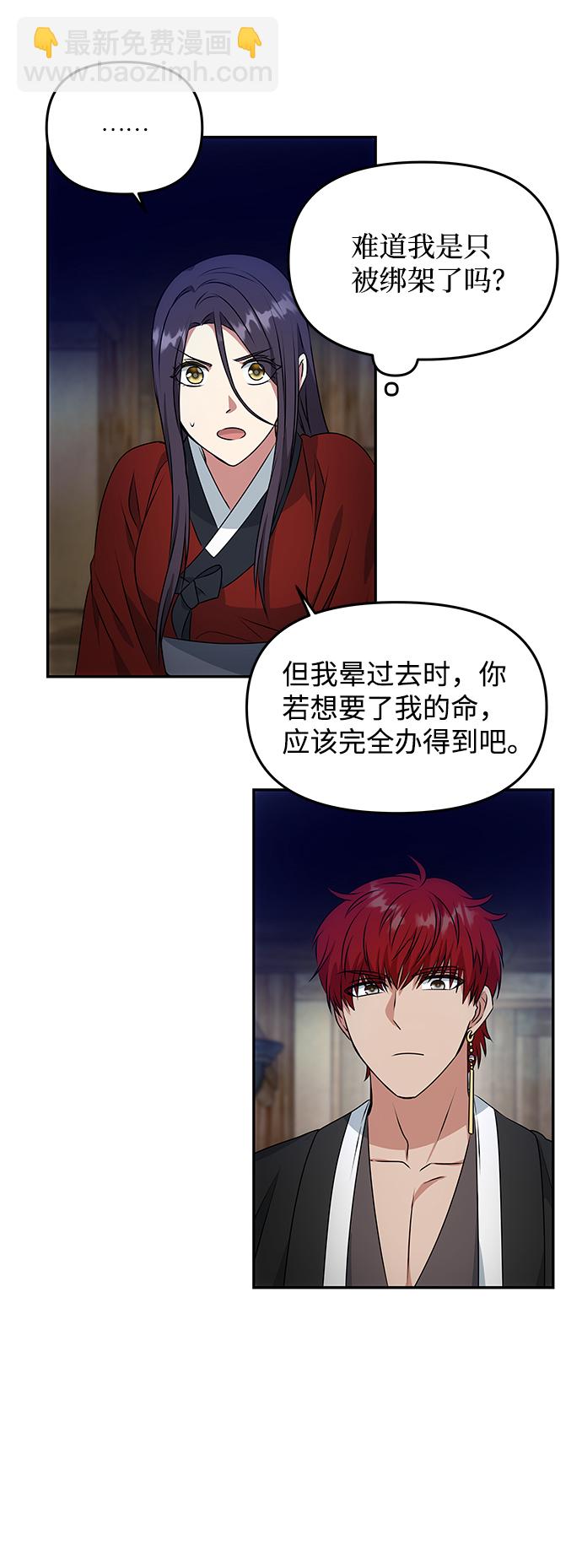絕對不可以NG - [第23話] 誘惑(1/2) - 8