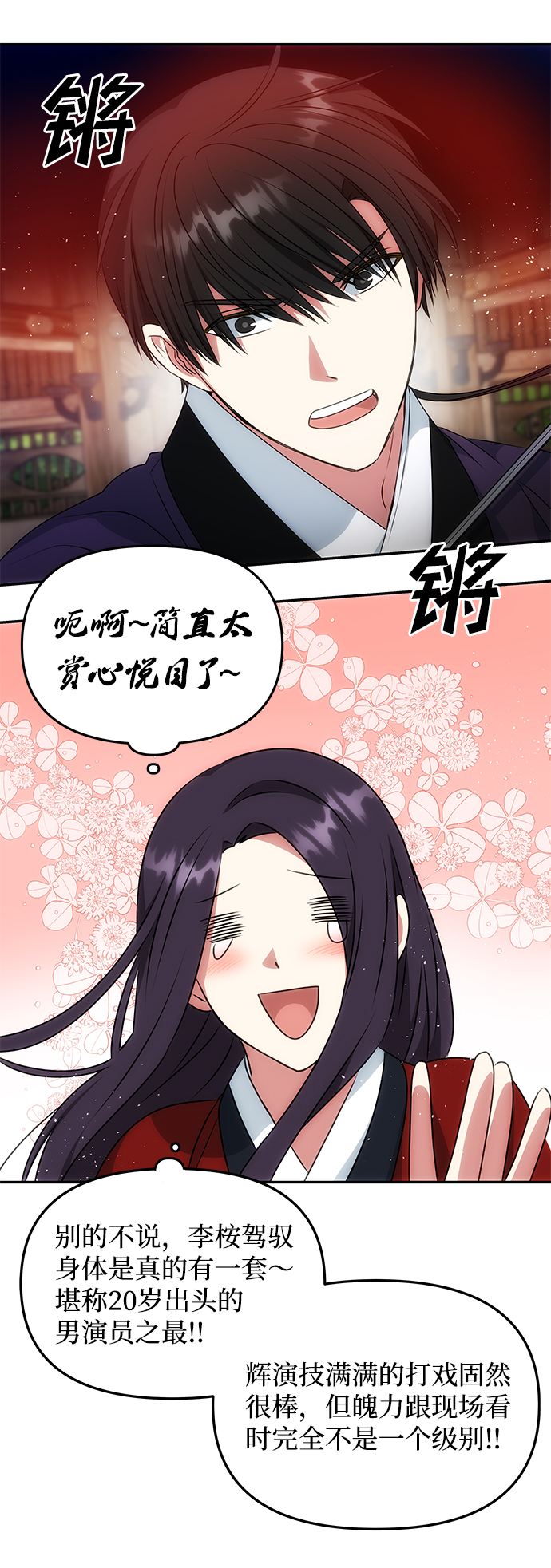 絕對不可以NG - [第25話] 打賭(1/2) - 7