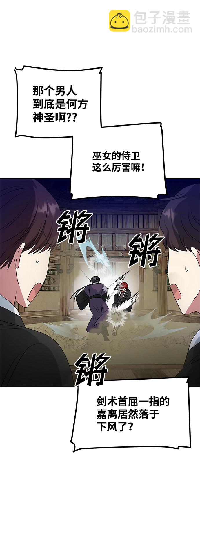絕對不可以NG - [第25話] 打賭(1/2) - 8