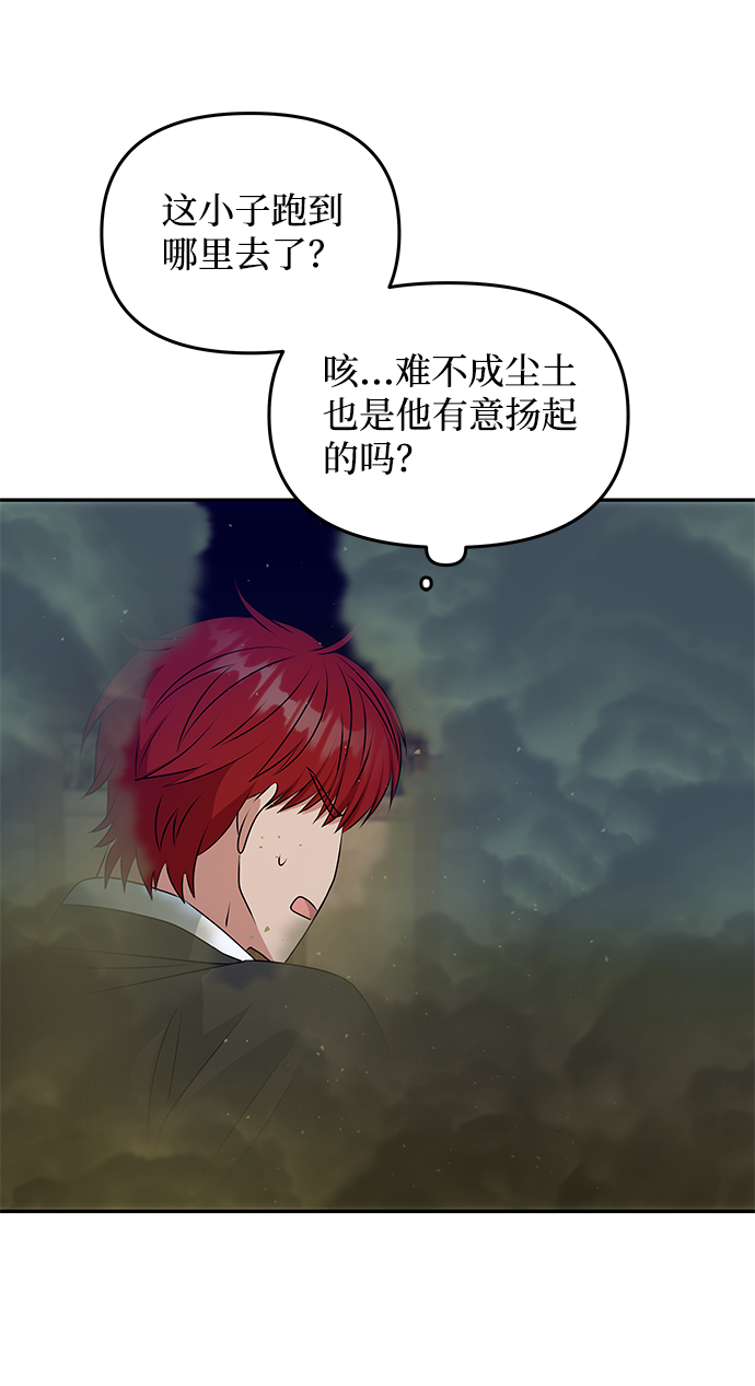 絕對不可以NG - [第25話] 打賭(1/2) - 6