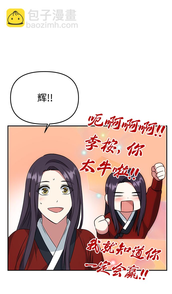 絕對不可以NG - [第25話] 打賭(1/2) - 3