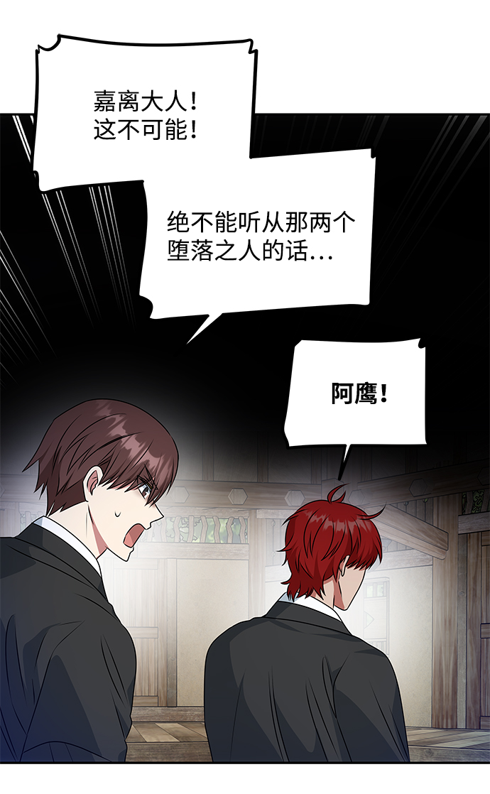 絕對不可以NG - [第25話] 打賭(1/2) - 6