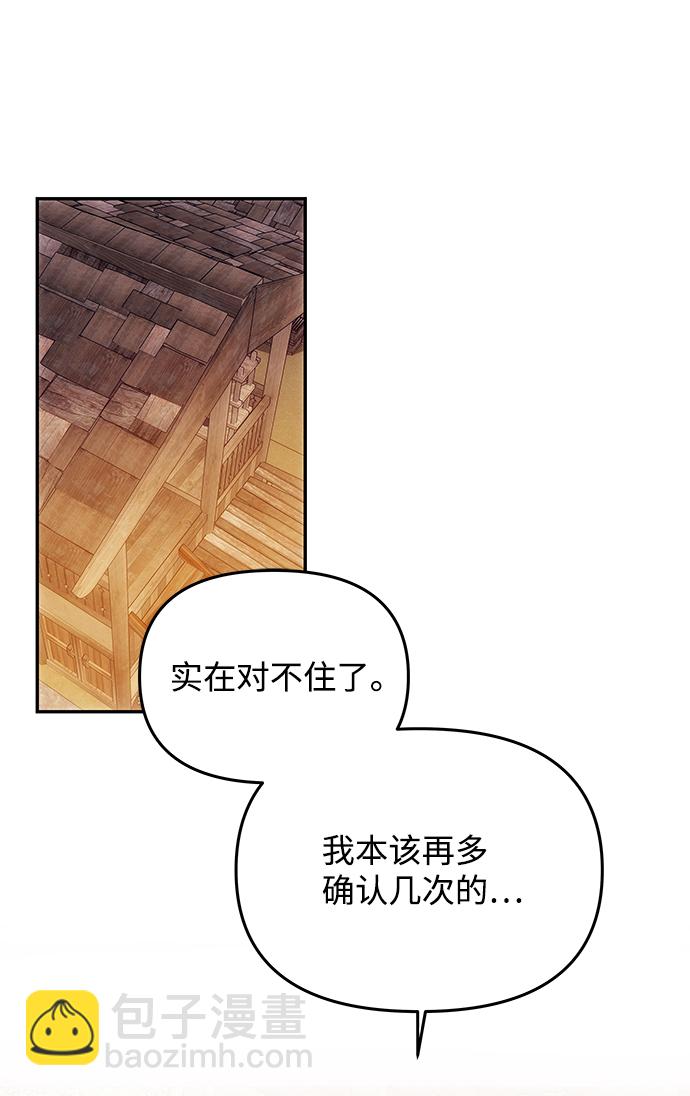 絕對不可以NG - [第25話] 打賭(1/2) - 6