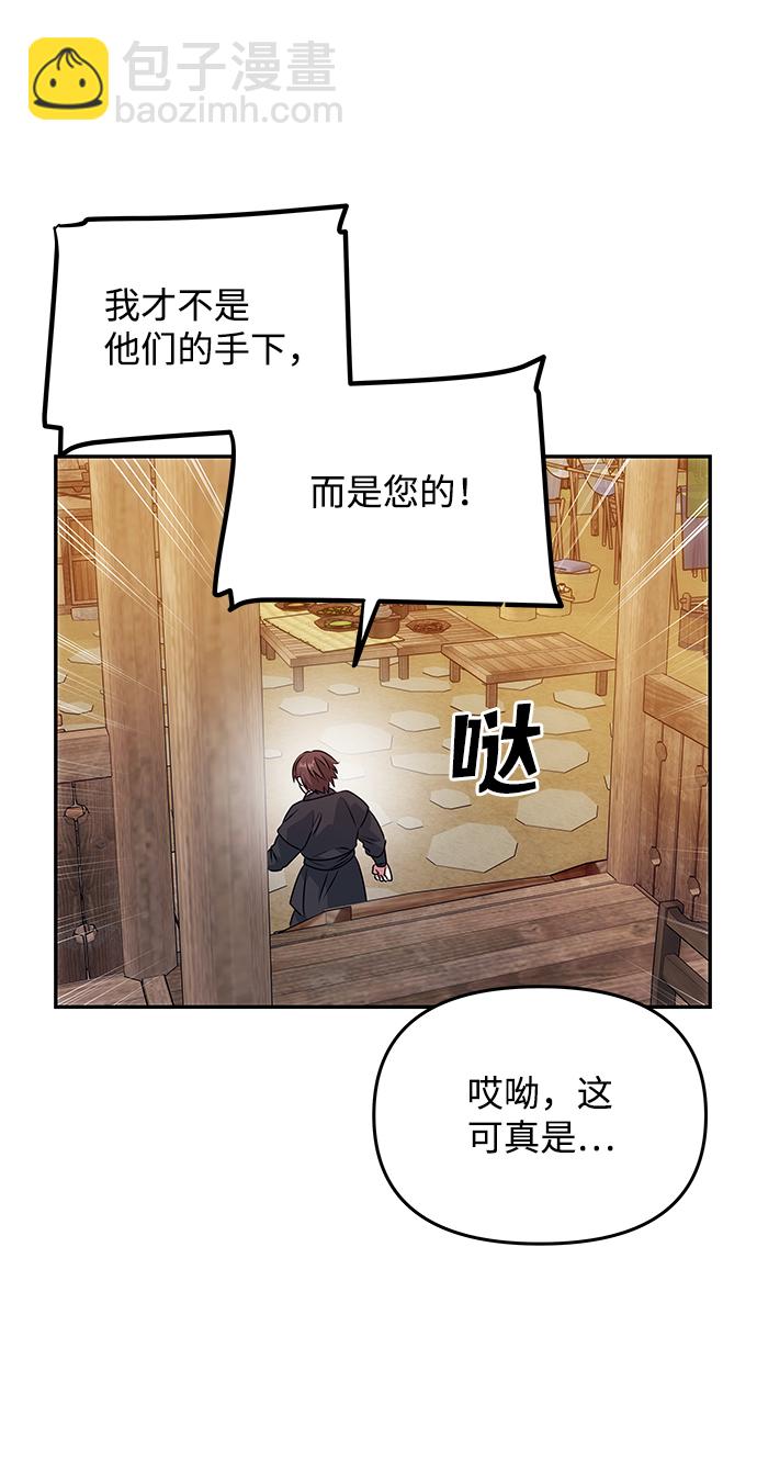 絕對不可以NG - [第25話] 打賭(1/2) - 3