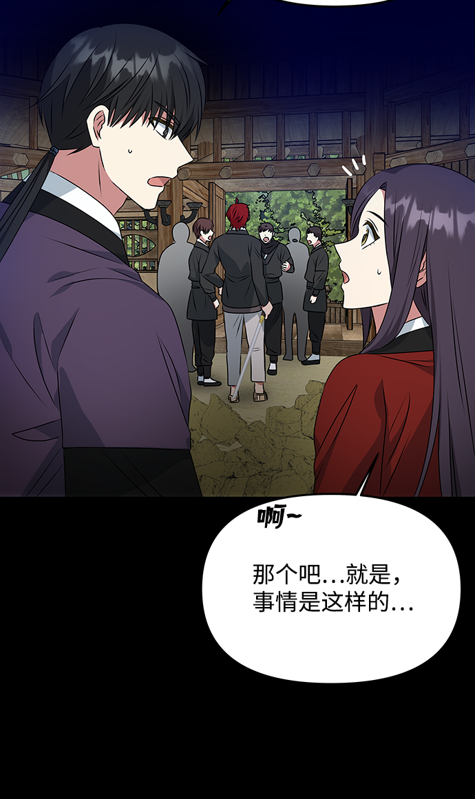 絕對不可以NG - [第25話] 打賭(1/2) - 8
