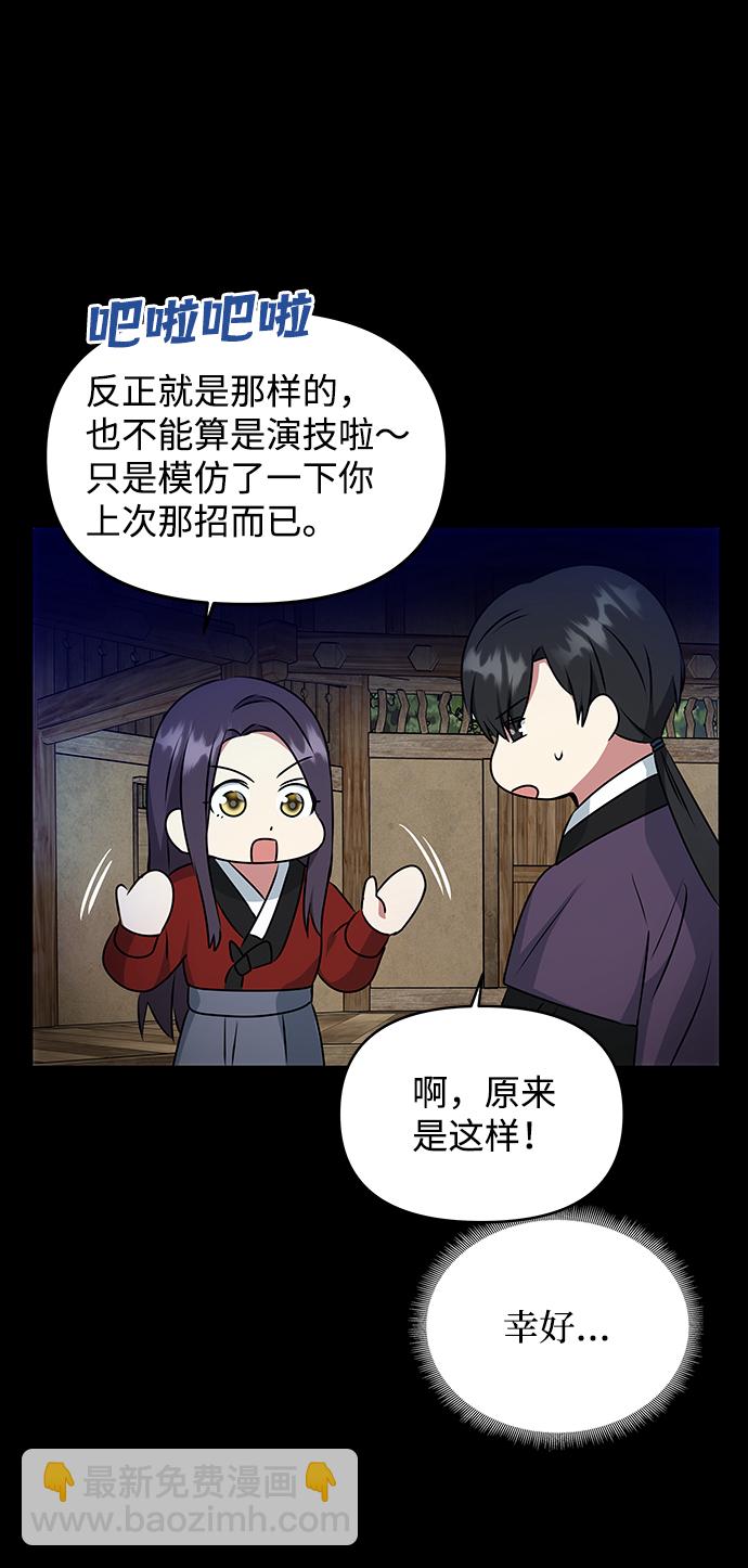絕對不可以NG - [第25話] 打賭(1/2) - 1