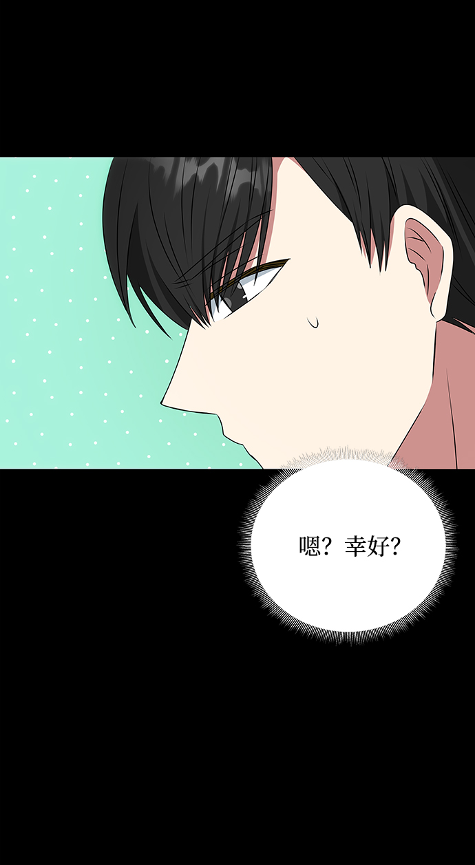 絕對不可以NG - [第25話] 打賭(1/2) - 2