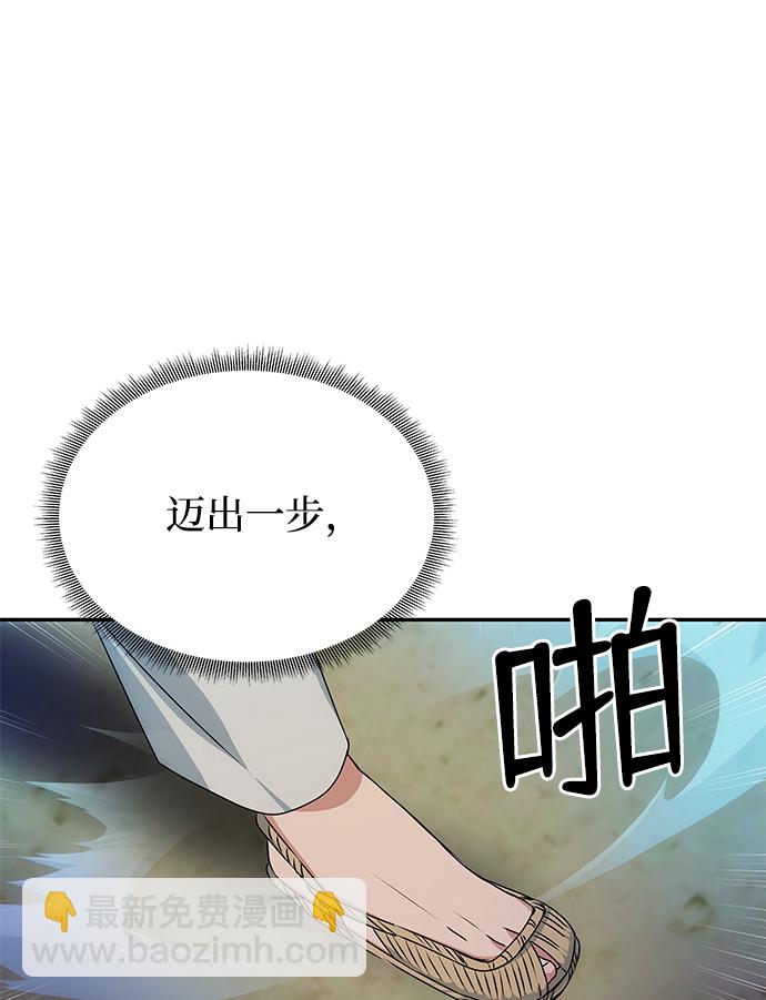 絕對不可以NG - [第25話] 打賭(1/2) - 8