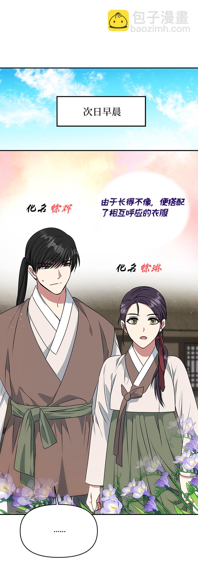 絕對不可以NG - [第27話] 水路(1/2) - 4